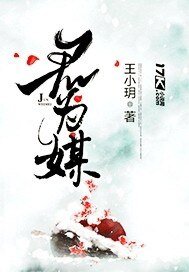 君為媒