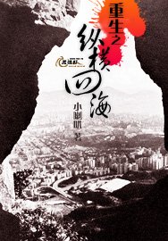港島黑道巨梟:重生之縱橫四海
