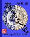 霸氣天辰