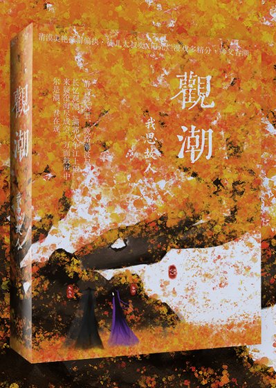 作為一名神助攻