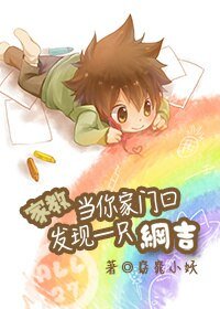 （BL/家教同人）[家教]當你家門口發現一隻綱吉（all27）